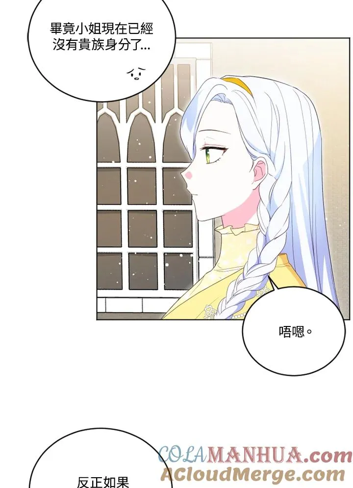 第24话 第7页