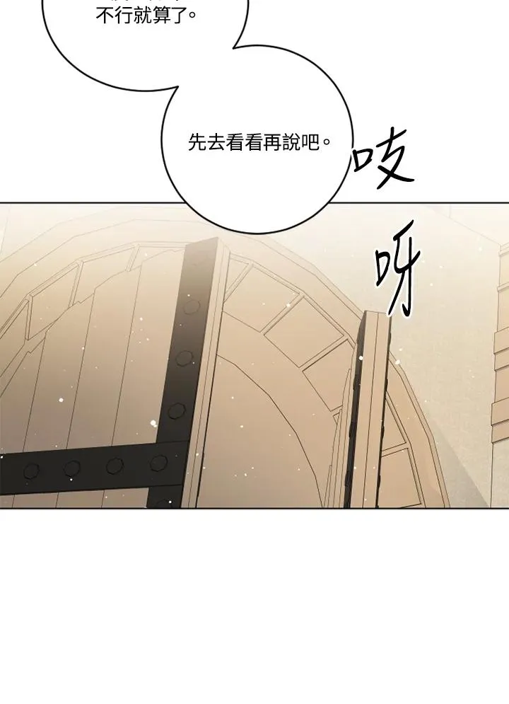 第24话 第8页