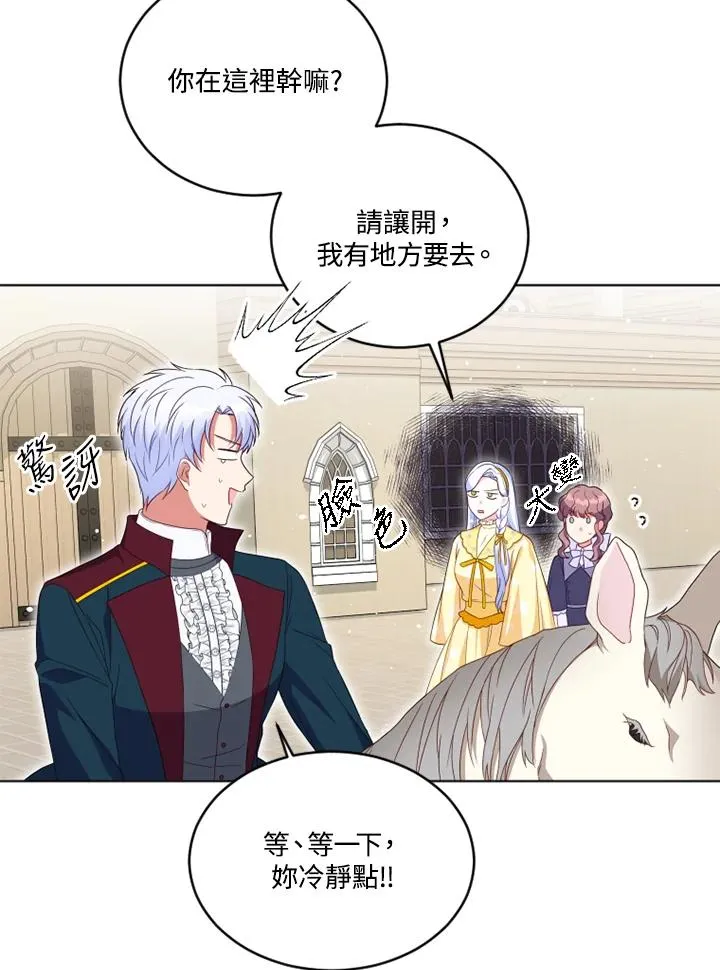 第24话 第12页