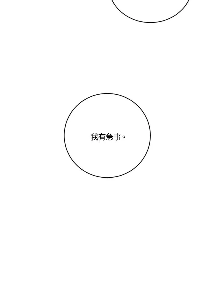 第24话 第15页