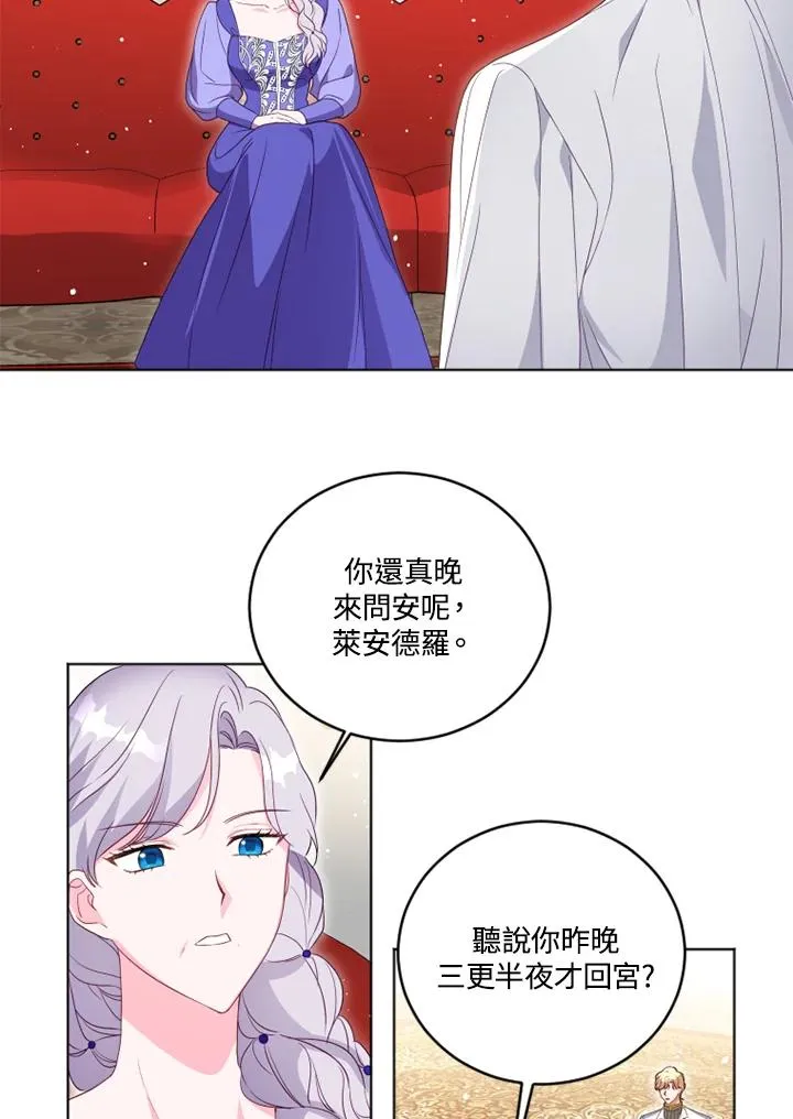 第24话 第17页
