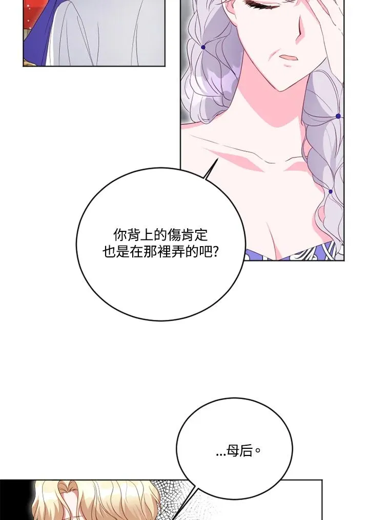 第24话 第20页