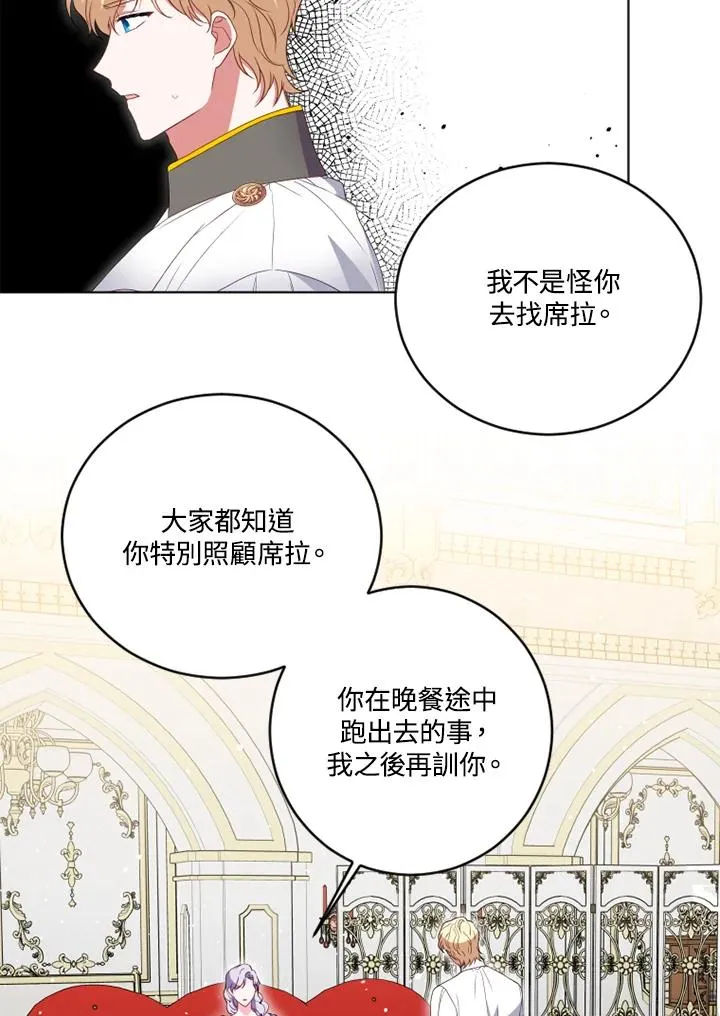 第24话 第21页