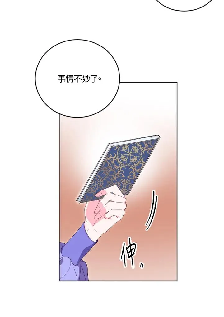 第24话 第23页
