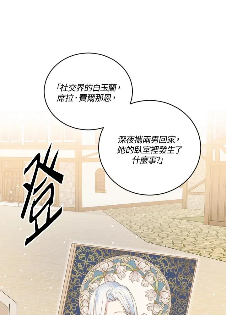 第24话 第26页