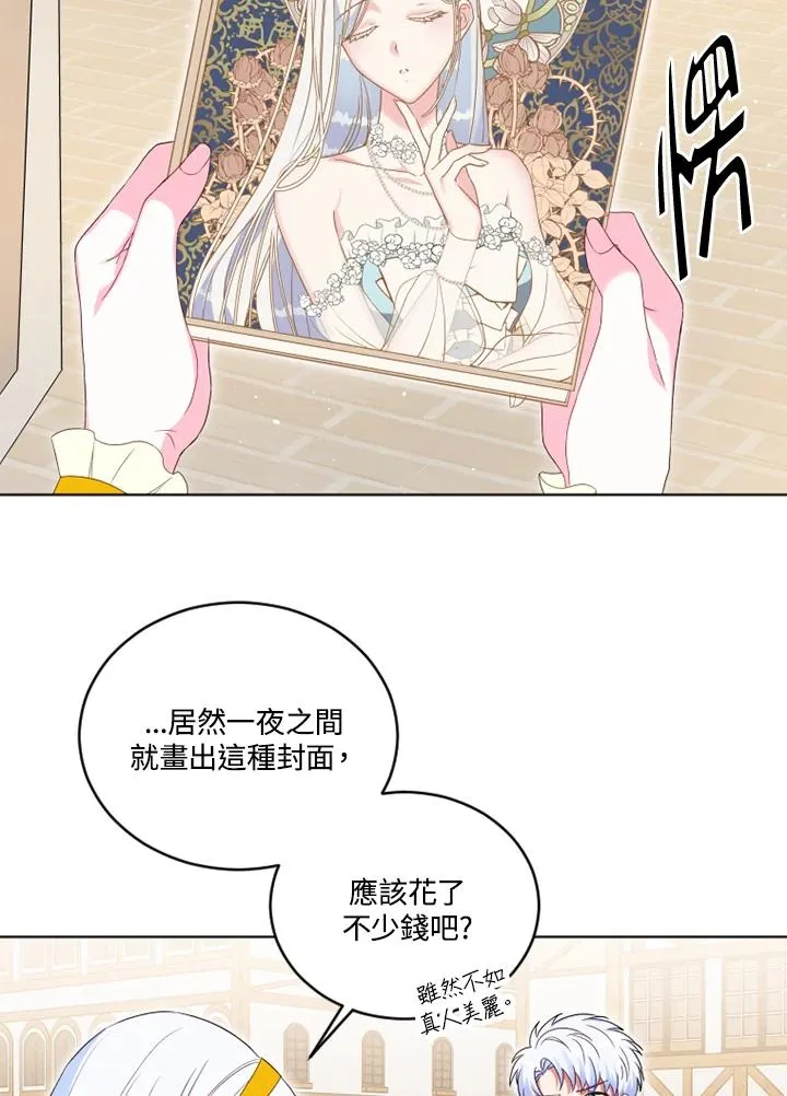 第24话 第27页