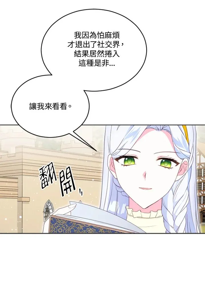 第24话 第30页