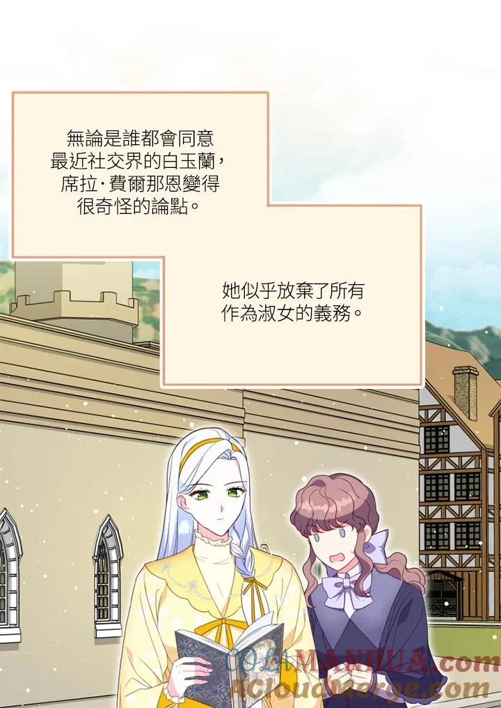 第24话 第31页