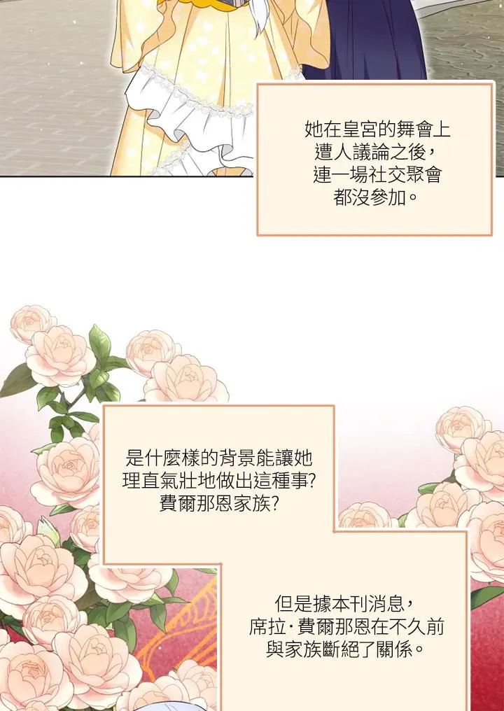 第24话 第32页