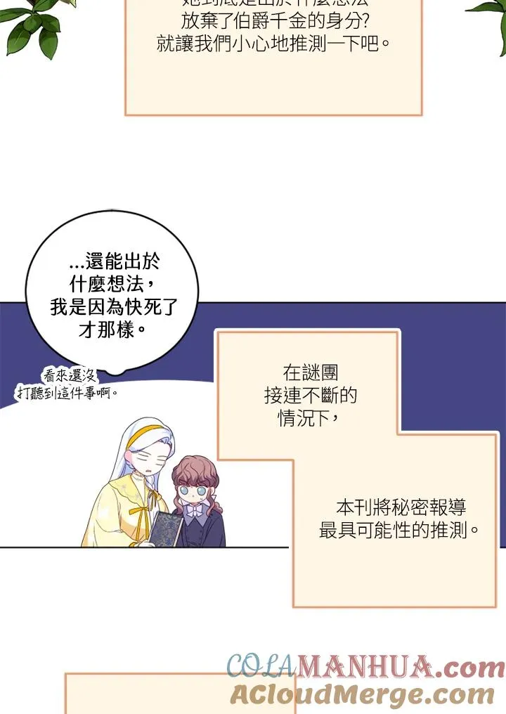 第24话 第34页