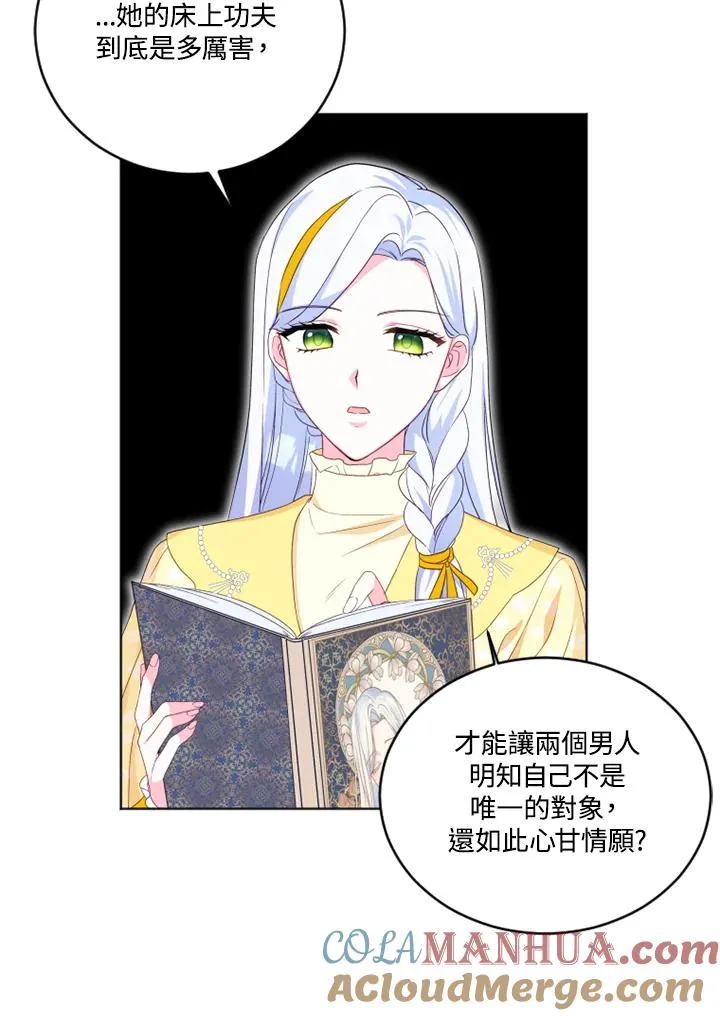 第24话 第37页