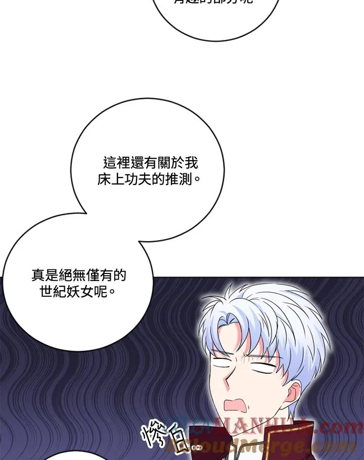 第24话 第40页