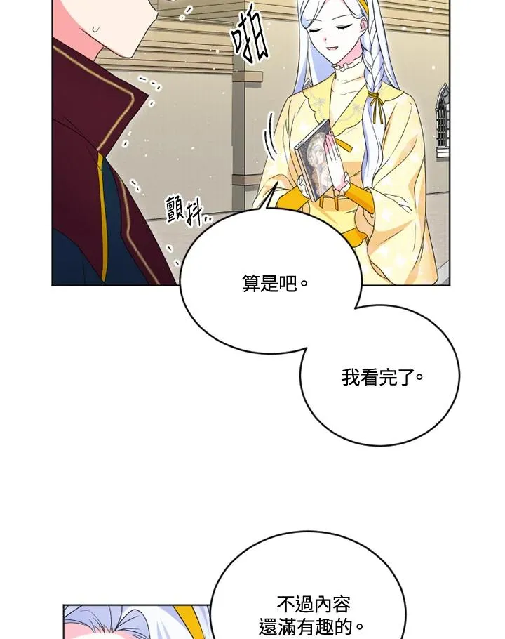 第24话 第42页