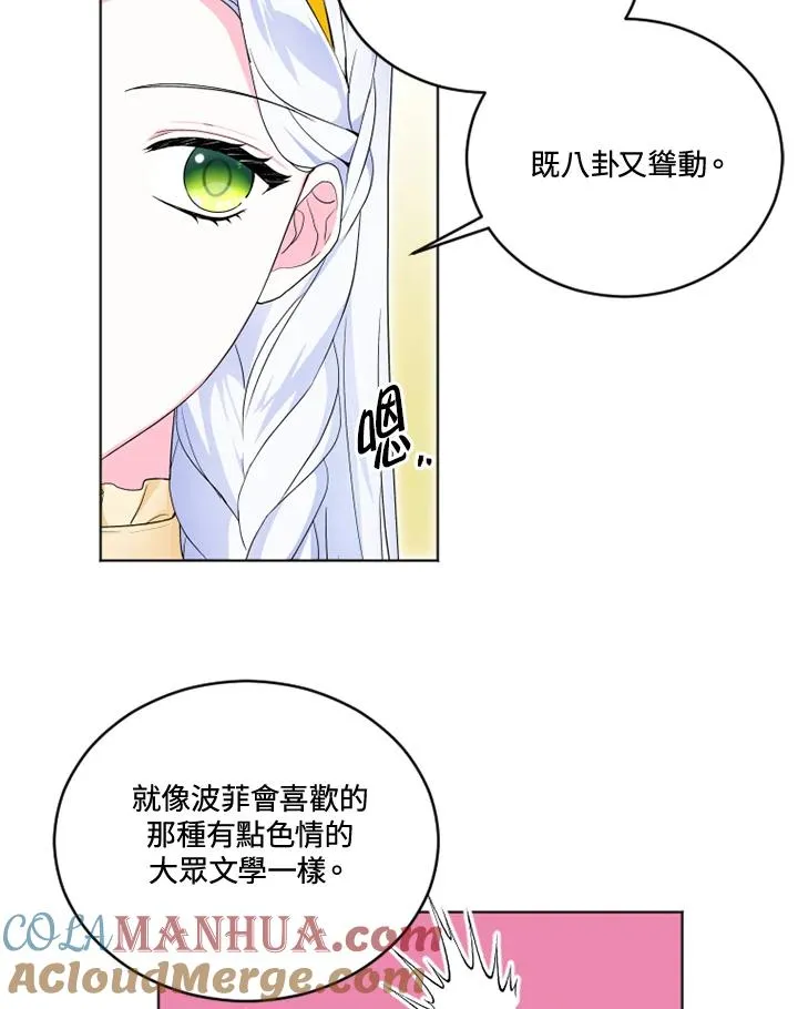 第24话 第43页