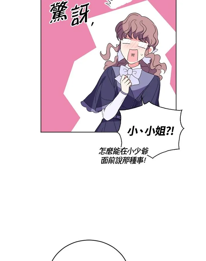 第24话 第44页