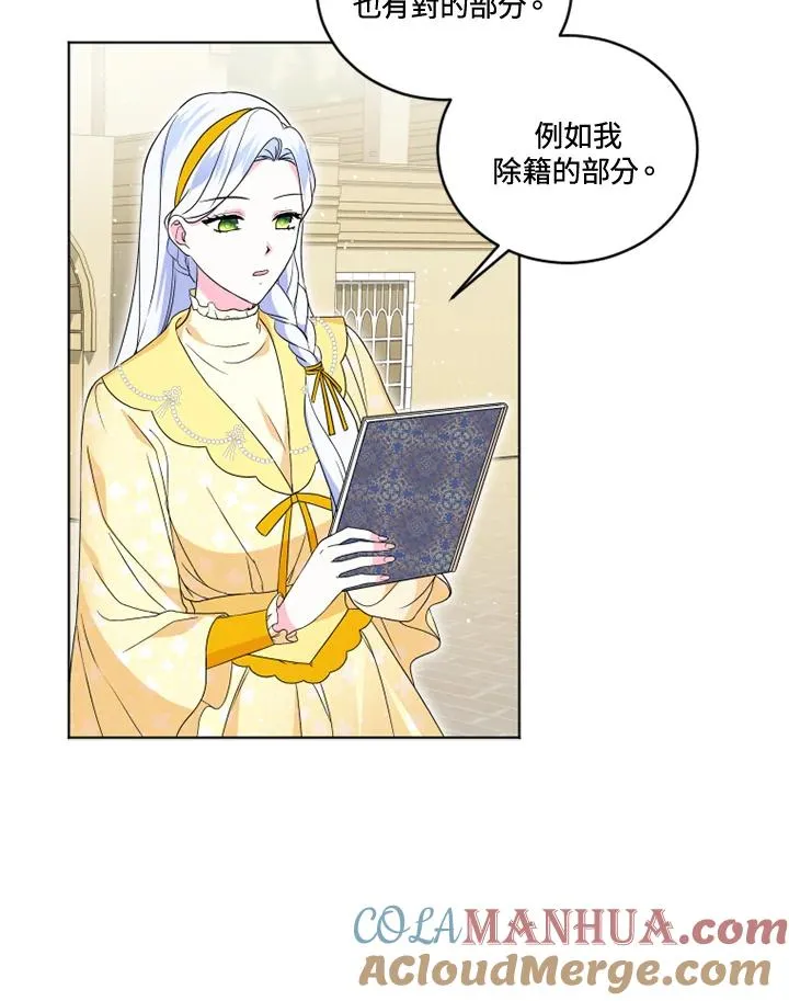 第24话 第46页