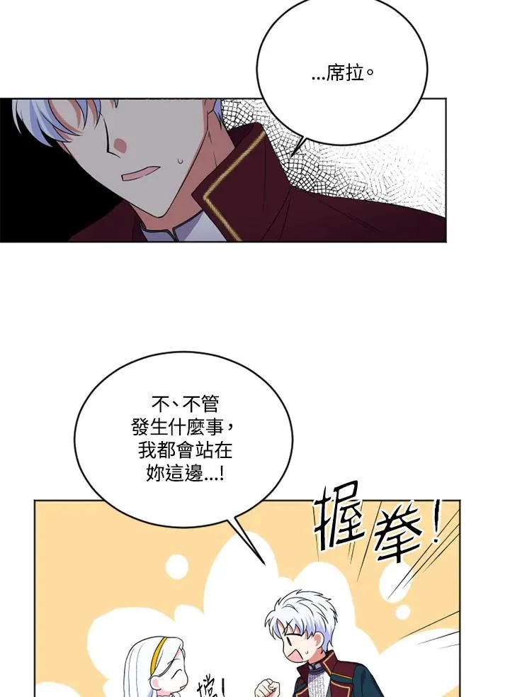 第24话 第48页