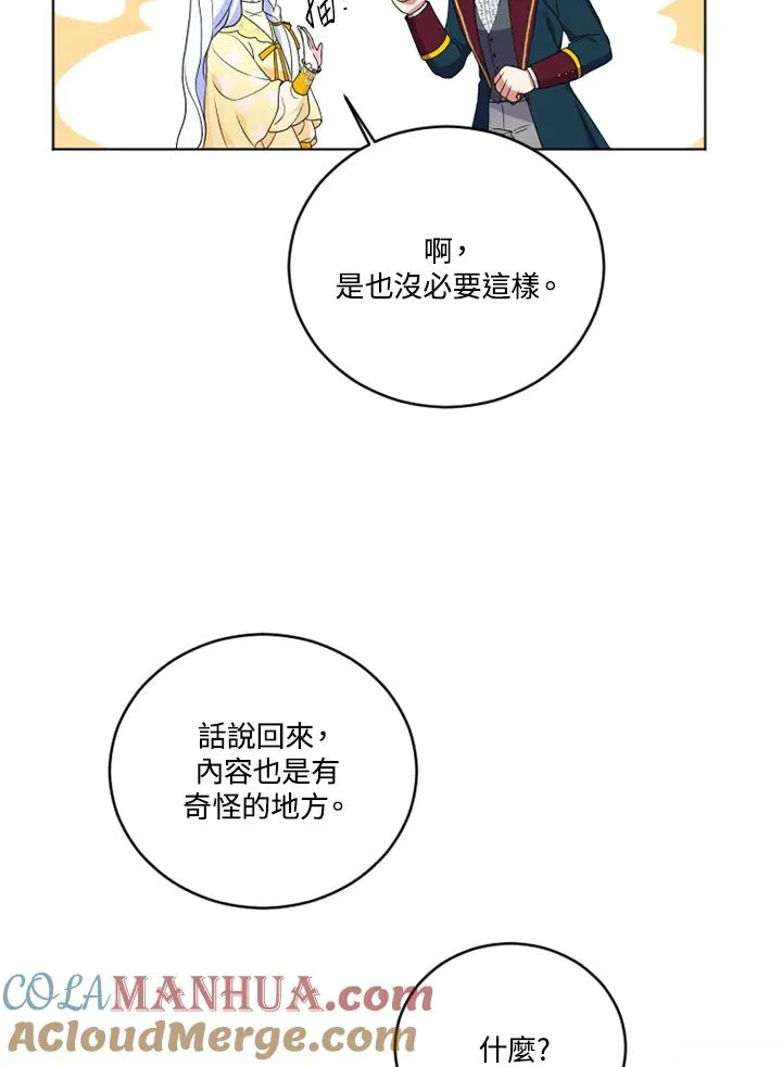 第24话 第49页
