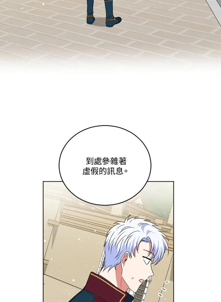 第24话 第51页