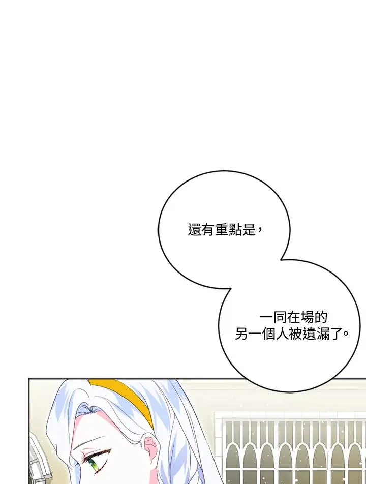 第24话 第54页