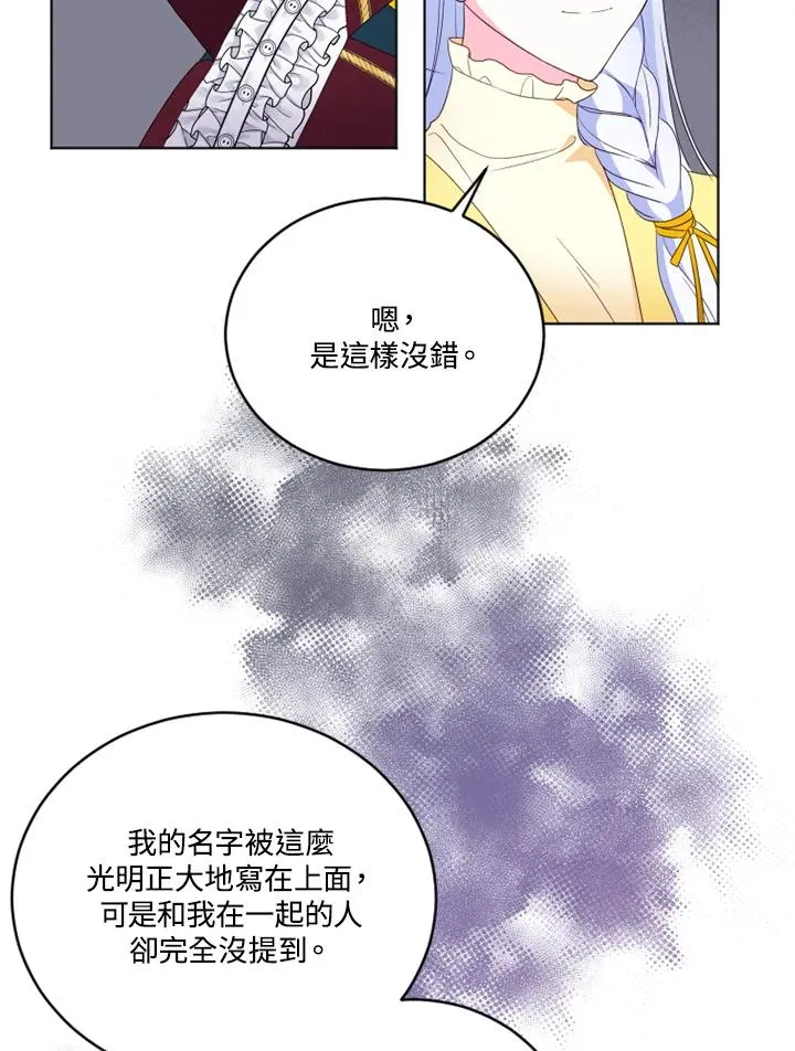 第24话 第60页