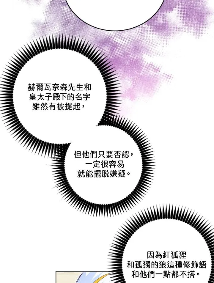 第24话 第62页