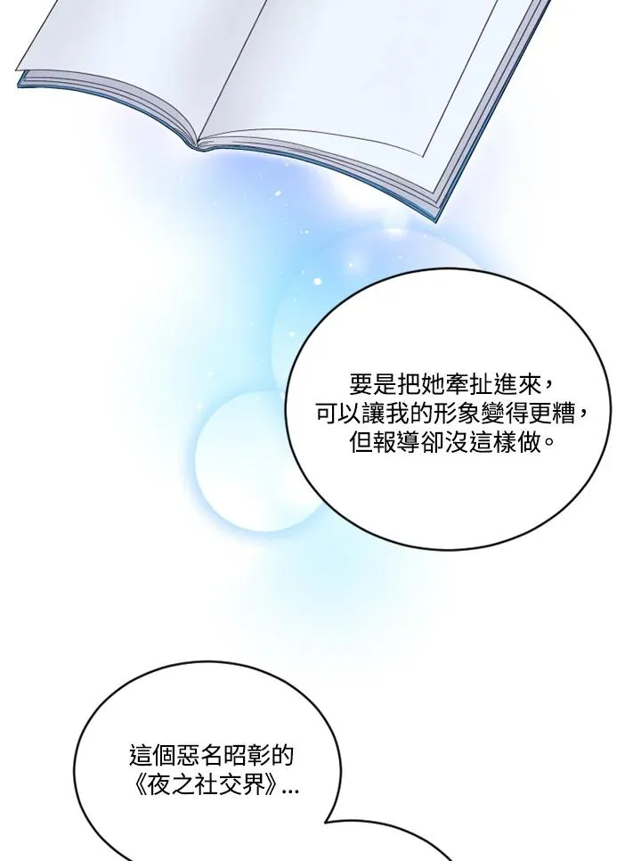 第24话 第65页