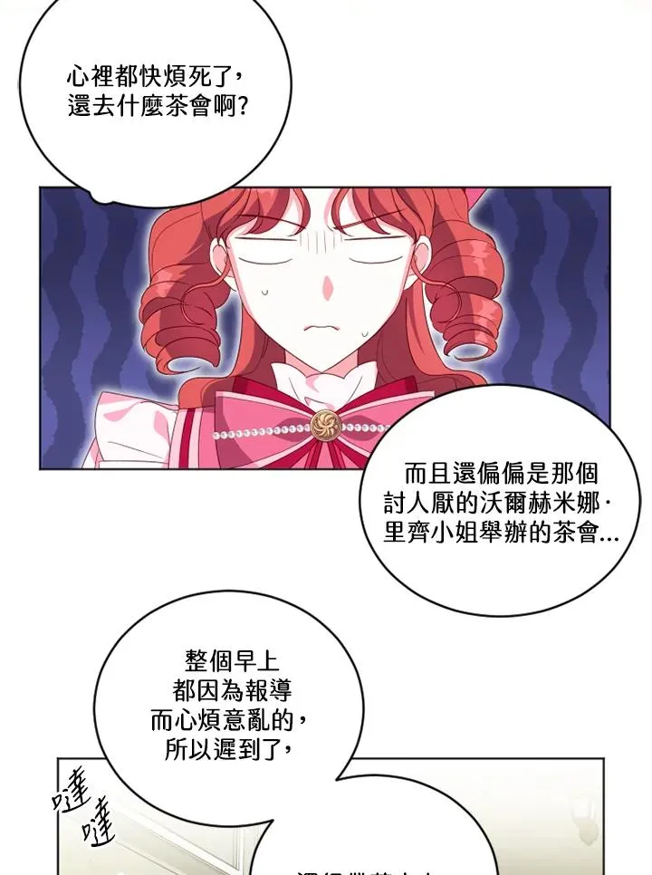 第24话 第69页
