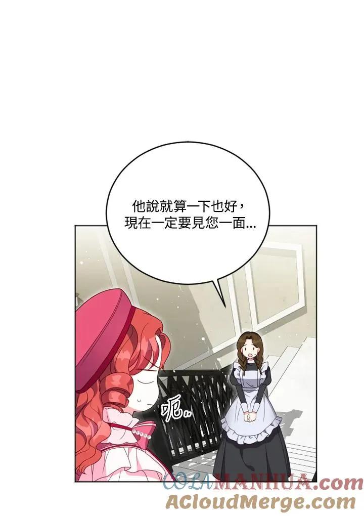 第24话 第73页