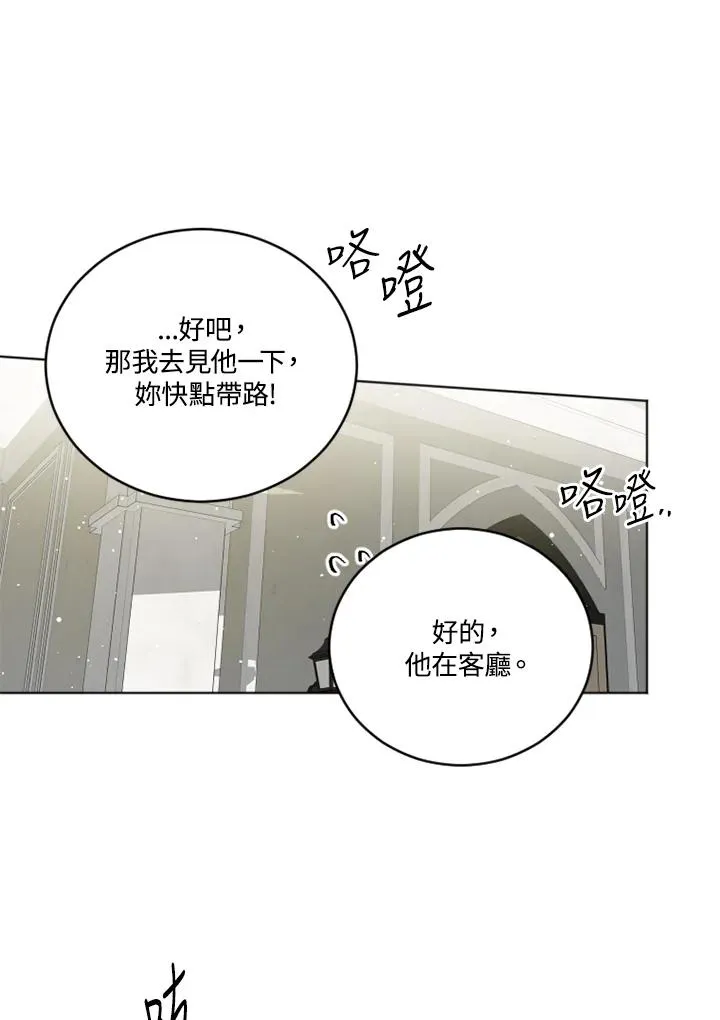 第24话 第74页