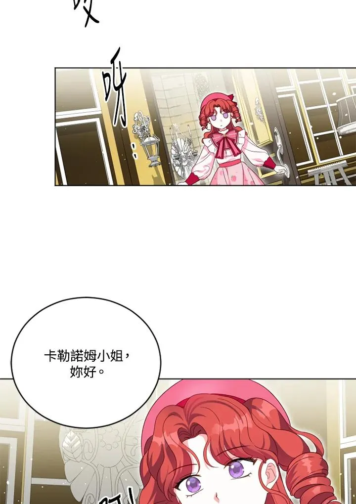 第24话 第75页