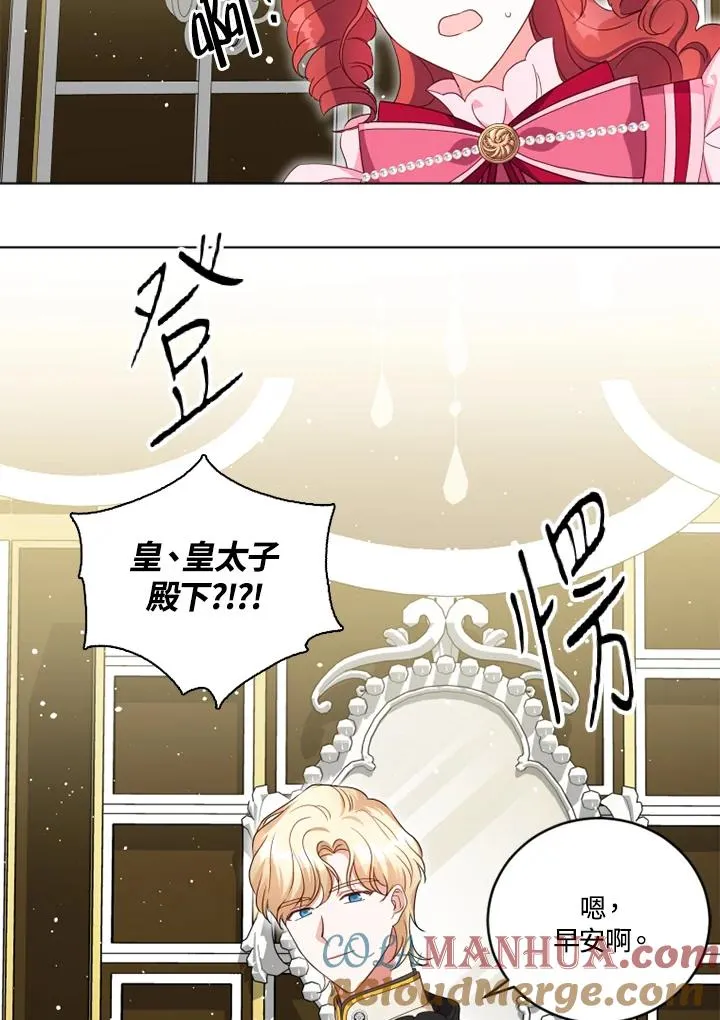 第24话 第76页