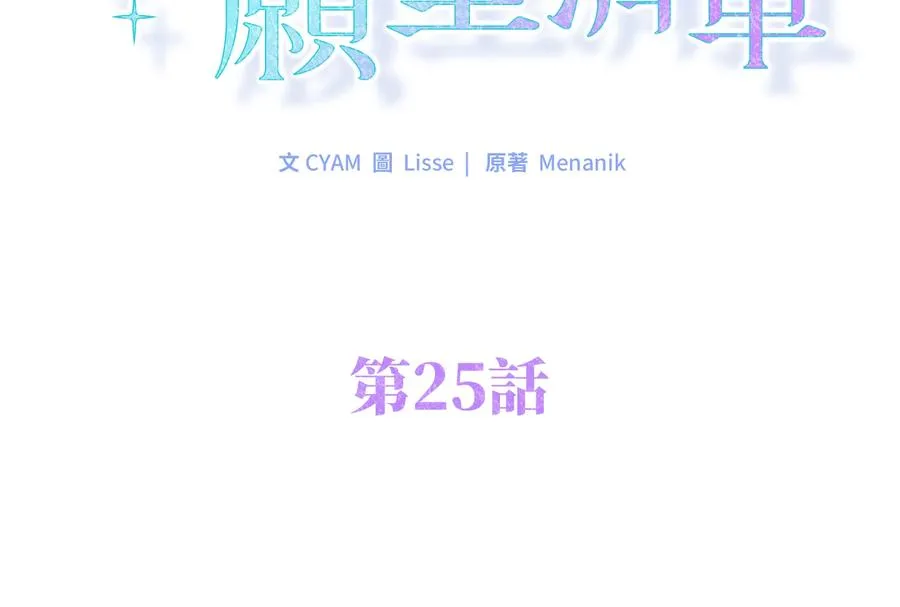 第25话 第2页