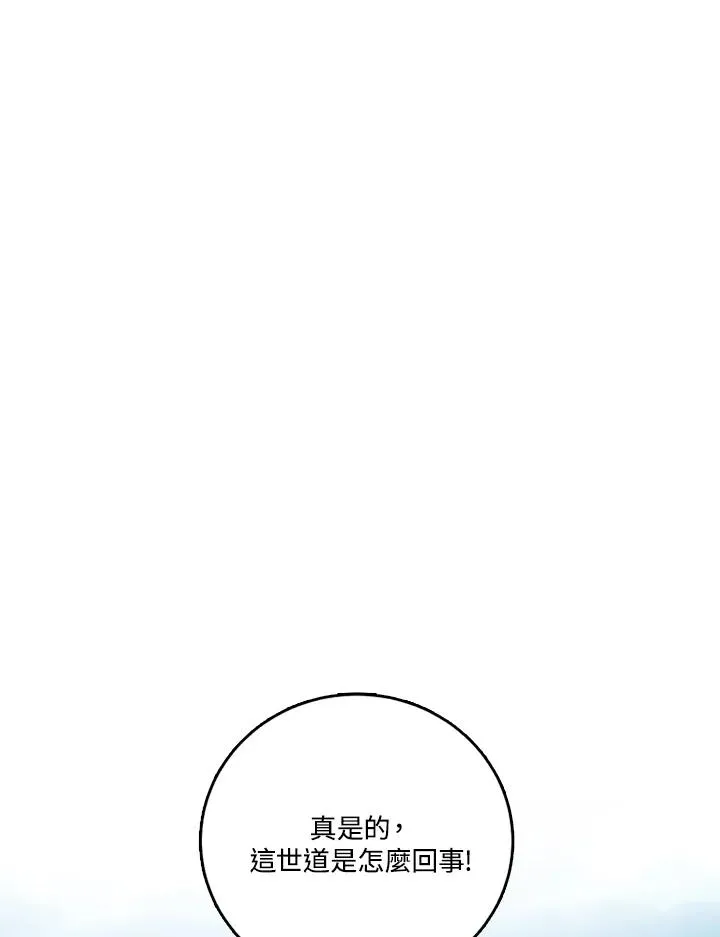 第25话 第3页
