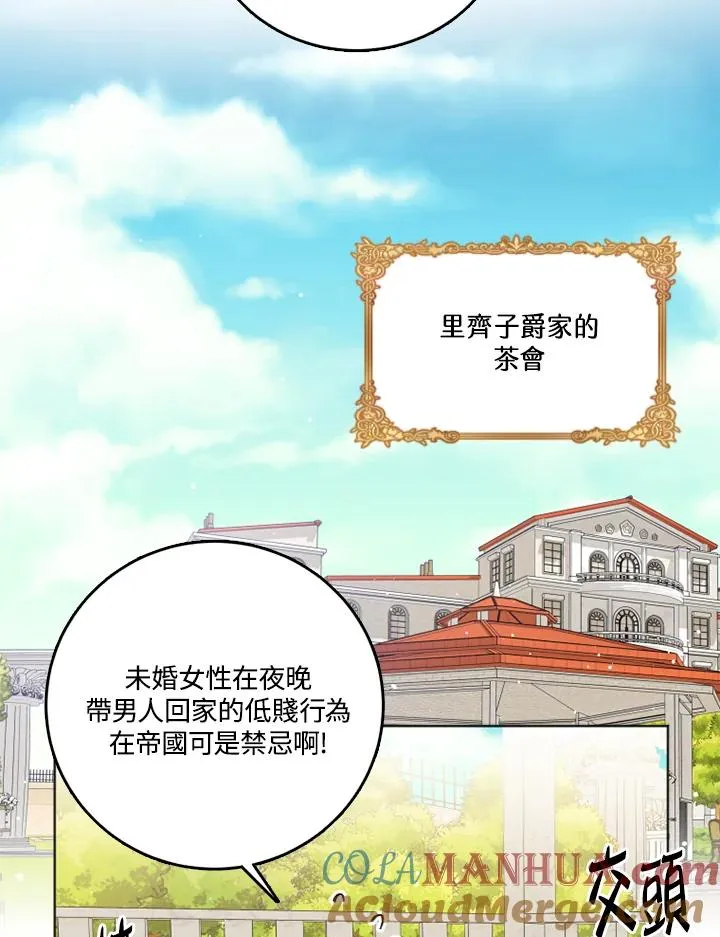 第25话 第4页