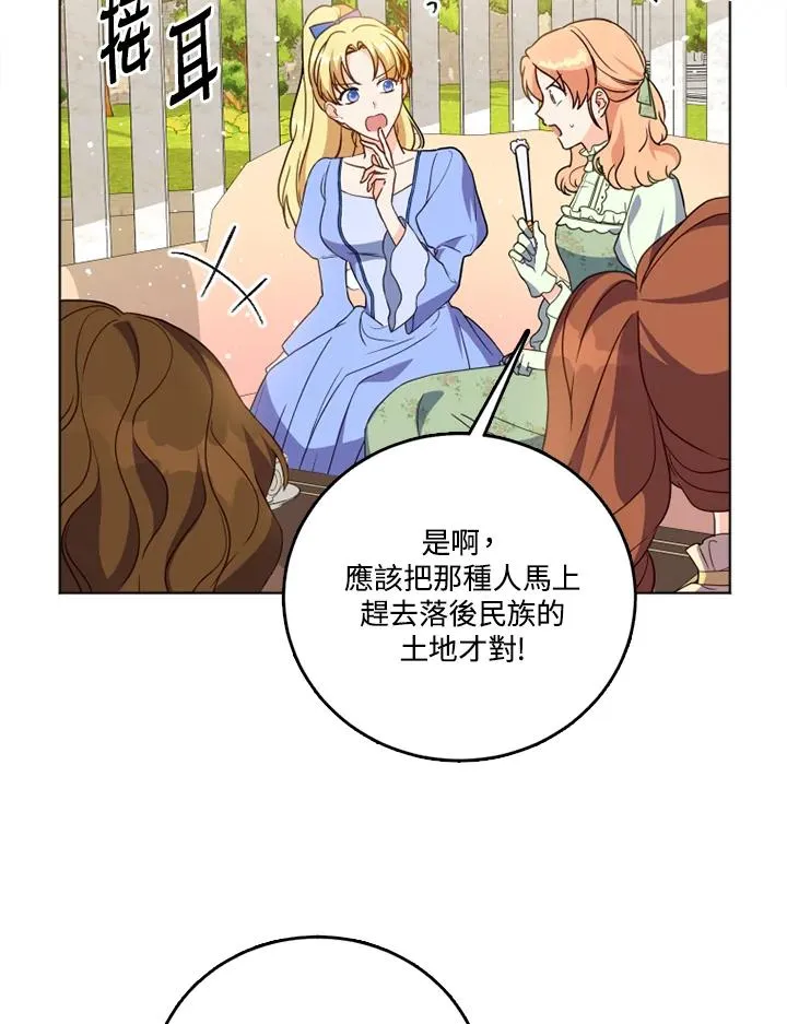 第25话 第5页