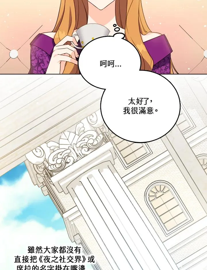 第25话 第8页