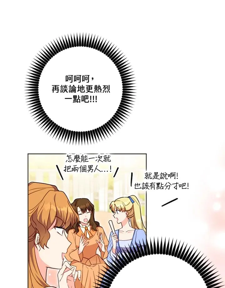 第25话 第12页
