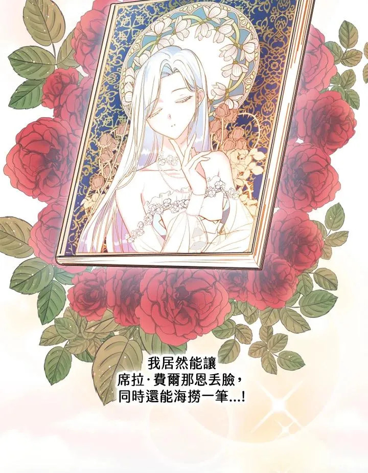 第25话 第14页