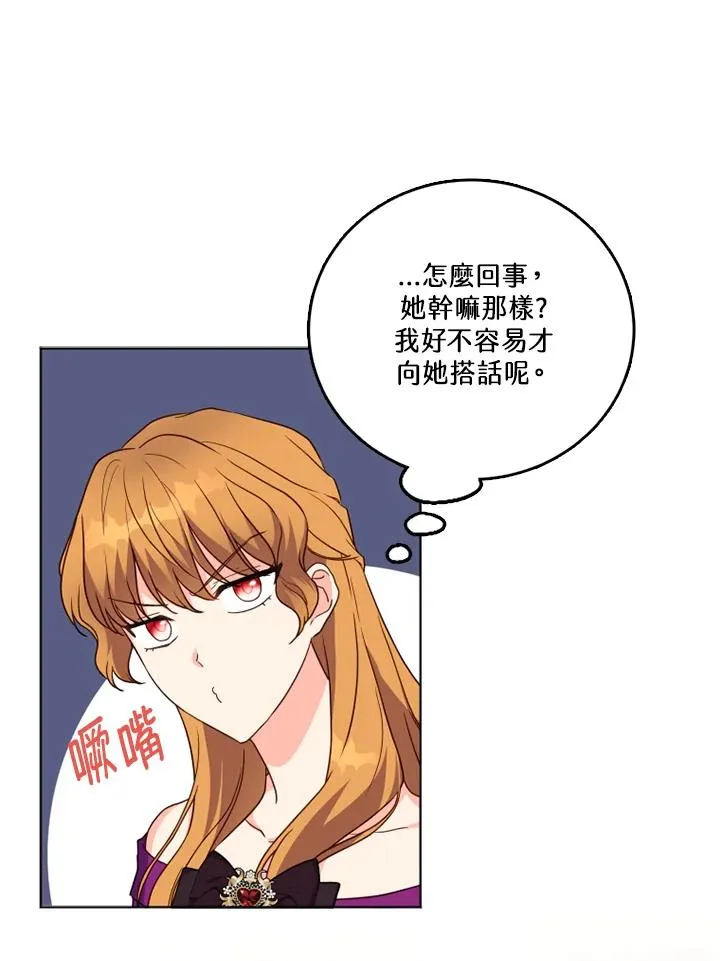 第25话 第20页