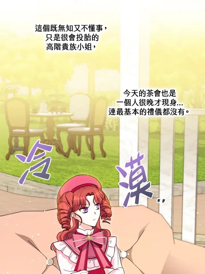 第25话 第21页