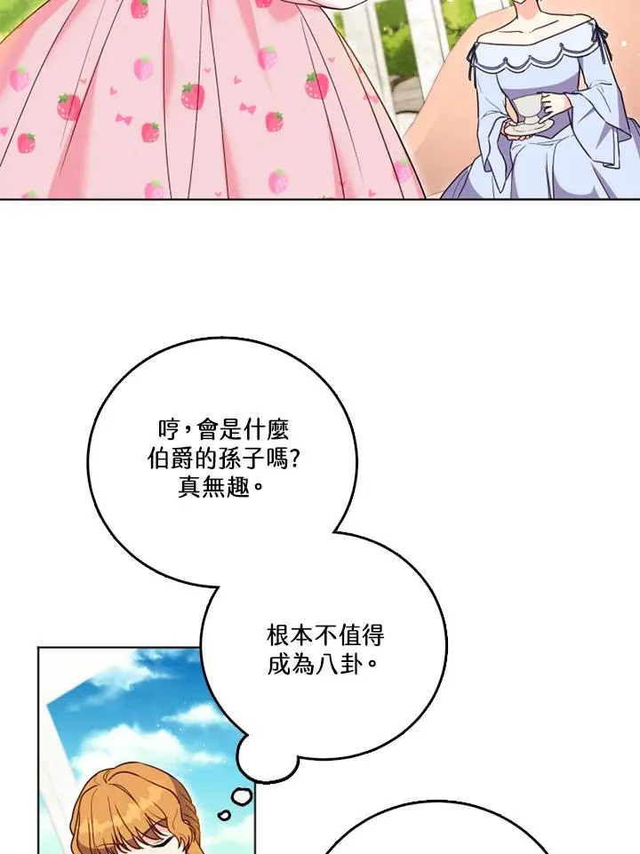 第25话 第26页