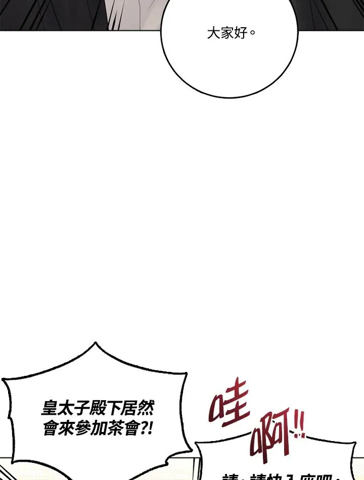 第25话 第33页