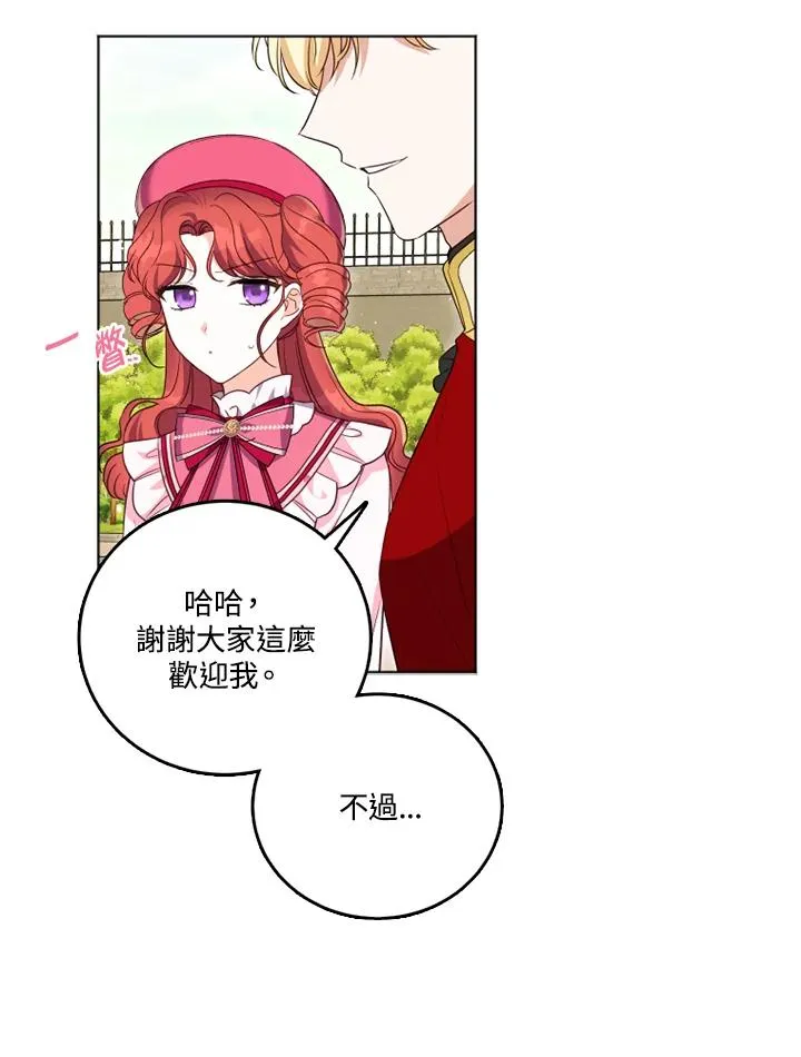 第25话 第35页