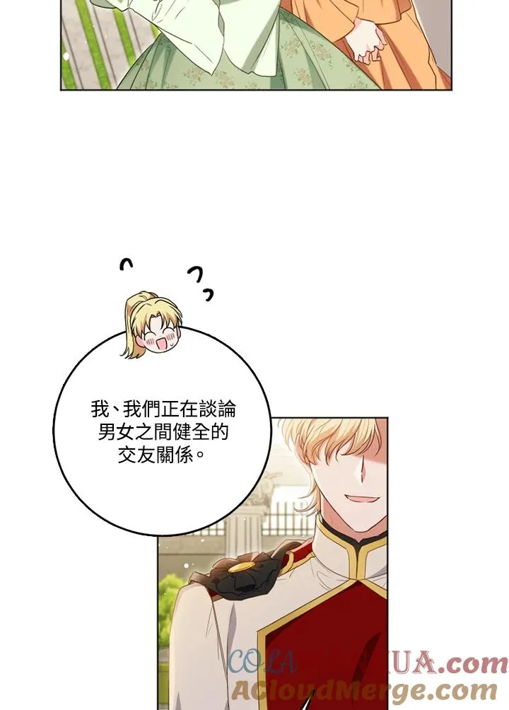 第25话 第37页