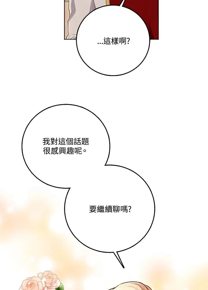 第25话 第38页