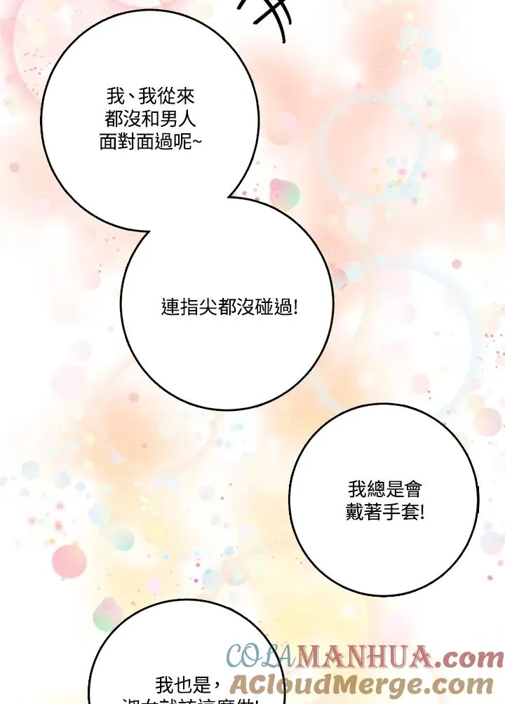 第25话 第40页