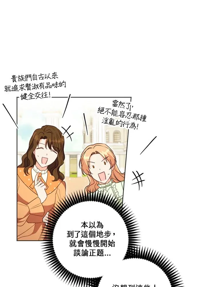 第25话 第44页