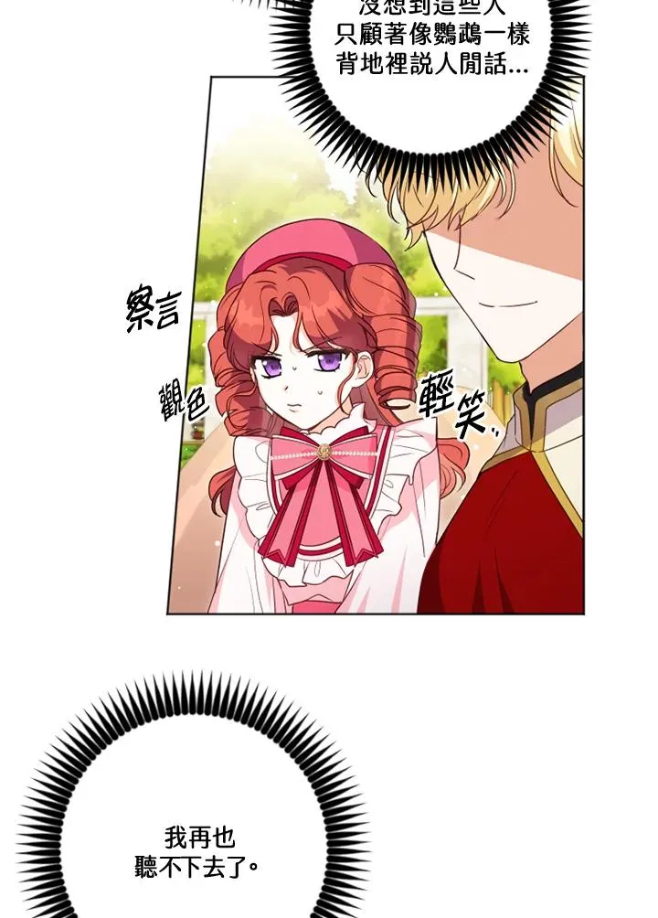 第25话 第45页