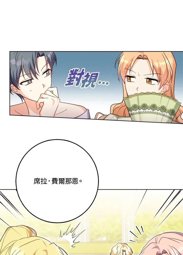 第25话 第48页